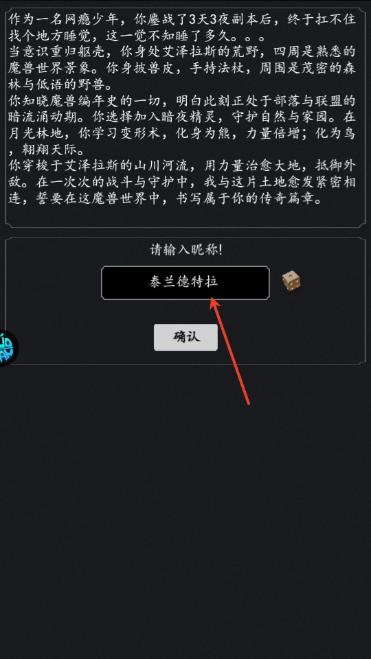 魔主官方版