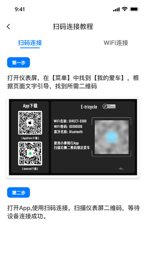 小摩骑行app