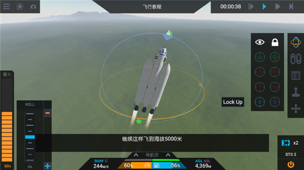 简单火箭2手机版
