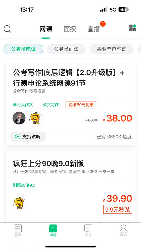 格木教育app