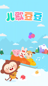 儿歌豆豆官方版