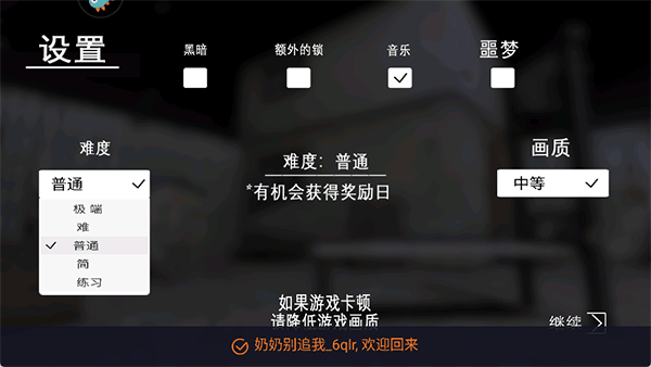 奶奶别追我手游