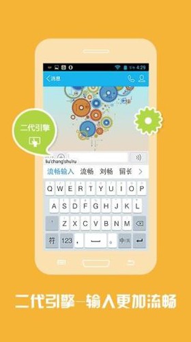 东方输入法