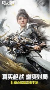 使命召唤手游