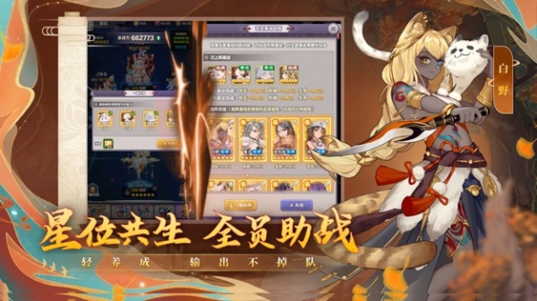 四象物语官方正版