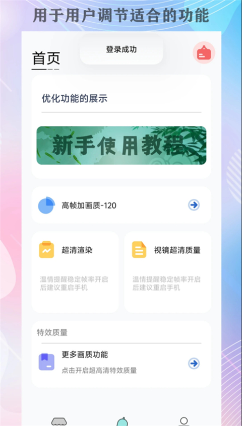 画质猫画质助手app