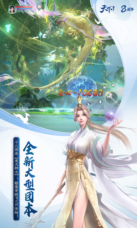 天下手游官方版最新版