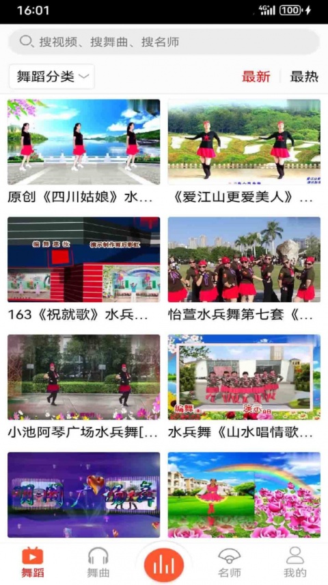 爱跳广场舞