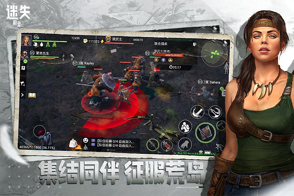 迷失蔚蓝华为版