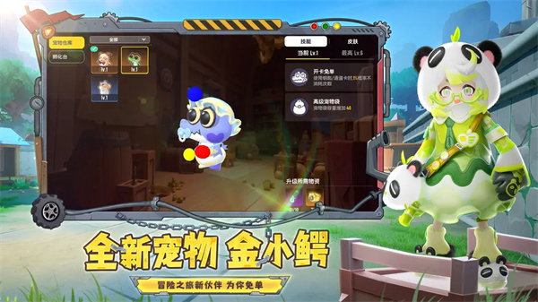 香肠派对先行服官方版