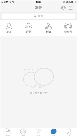 党员e家官方版