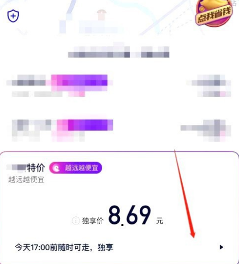花小猪打车app