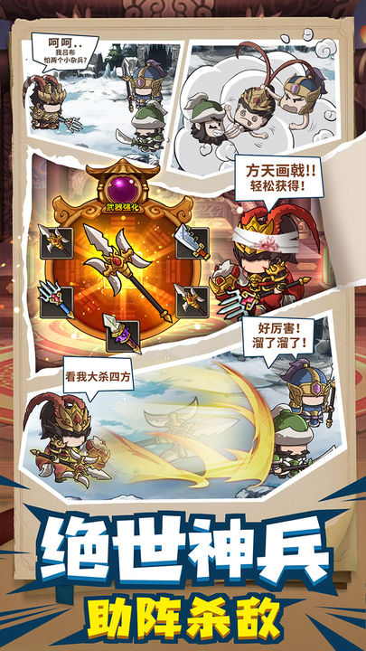 一点三国折扣服版本