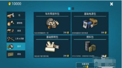 海洋家园生存岛官方正版
