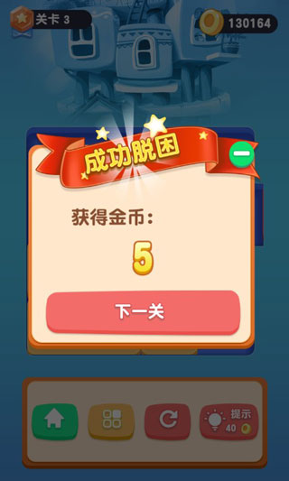 华容道经典闯关单机版