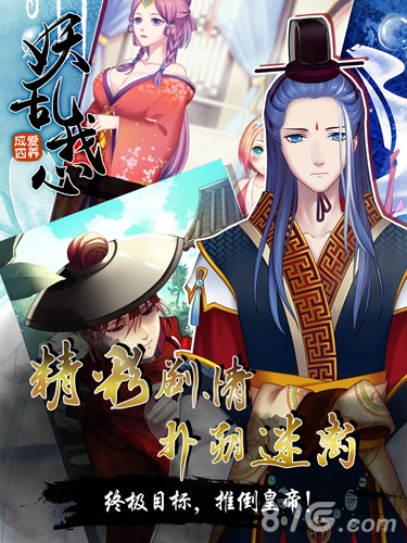 爱养成4官方版