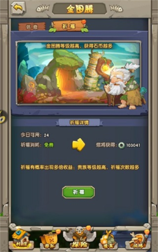 超神小队官方版