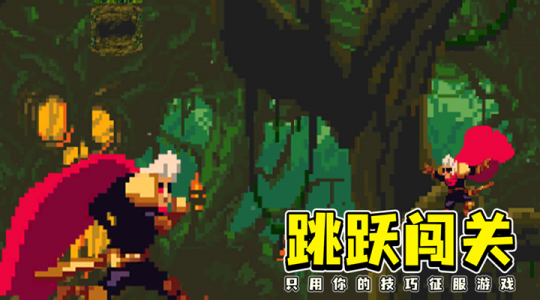 跳跃之王官方版