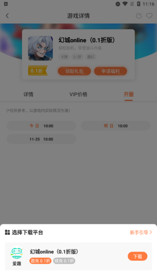 万梦手游折扣平台app