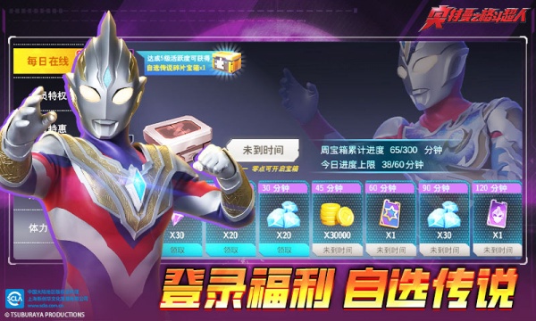 奥特曼之格斗超人官方版