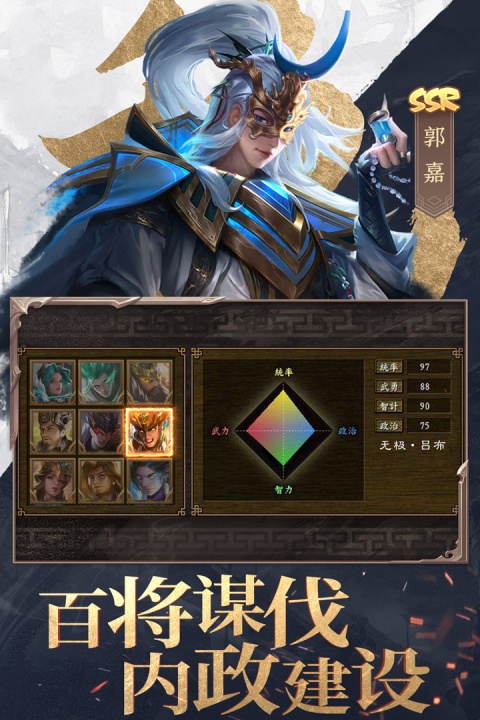 三国战争折扣版