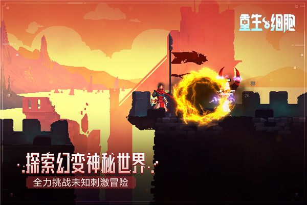 deadcells国际版破解版