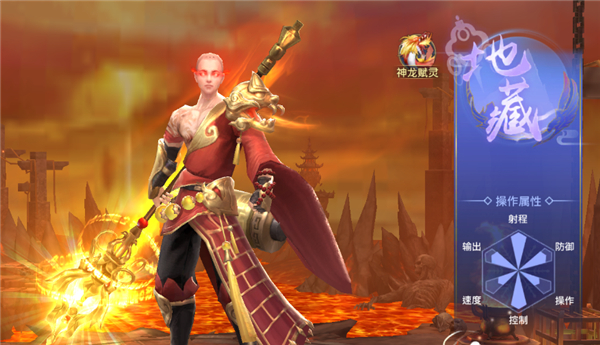 仙侠神域官方正版