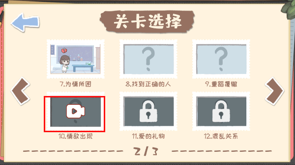 脱单之王手机版