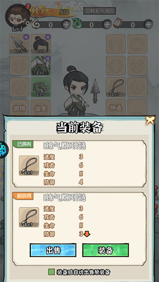 仙域轮回手游
