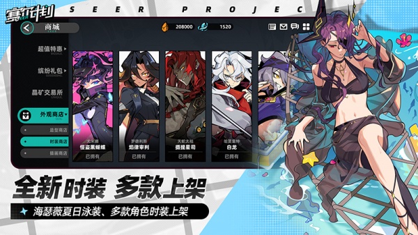 赛尔计划官方正版