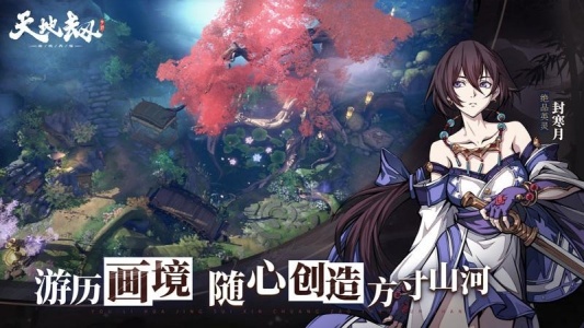 天地劫幽城再临官方正版