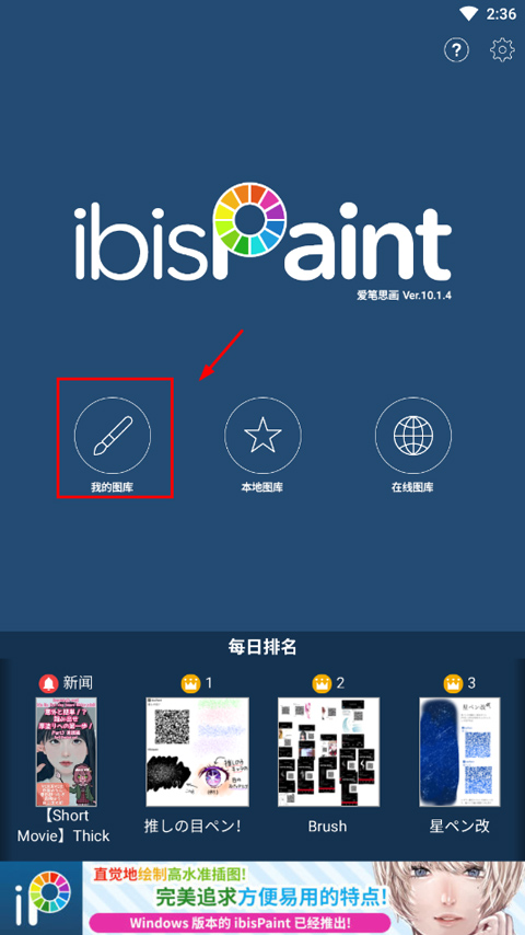 爱笔思画X中文版最新版