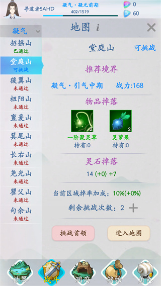 无尽修仙官方版