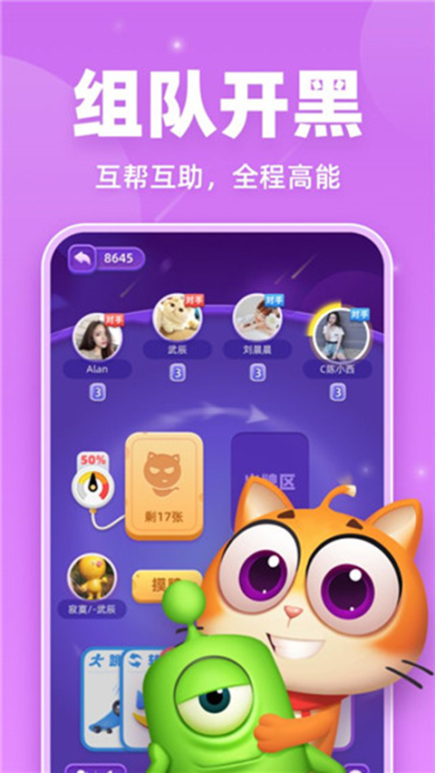 拆弹猫官方正版