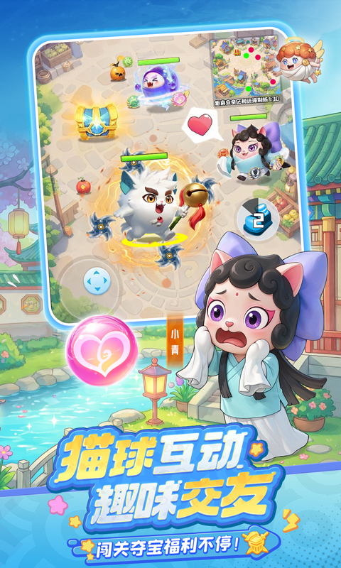 球球英雄国际版