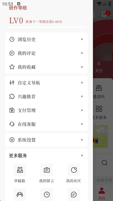 顶端新闻最新版