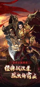 至尊传说传奇手游