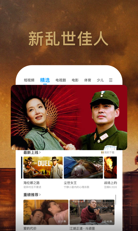 PP视频app