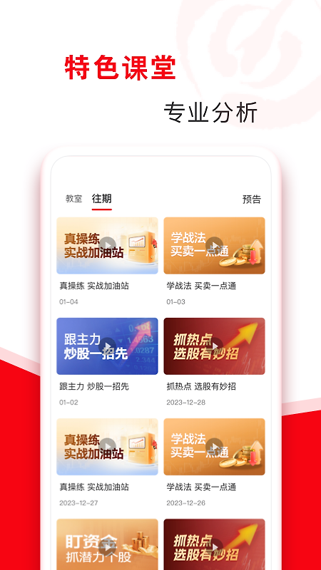 指南针股票最新版