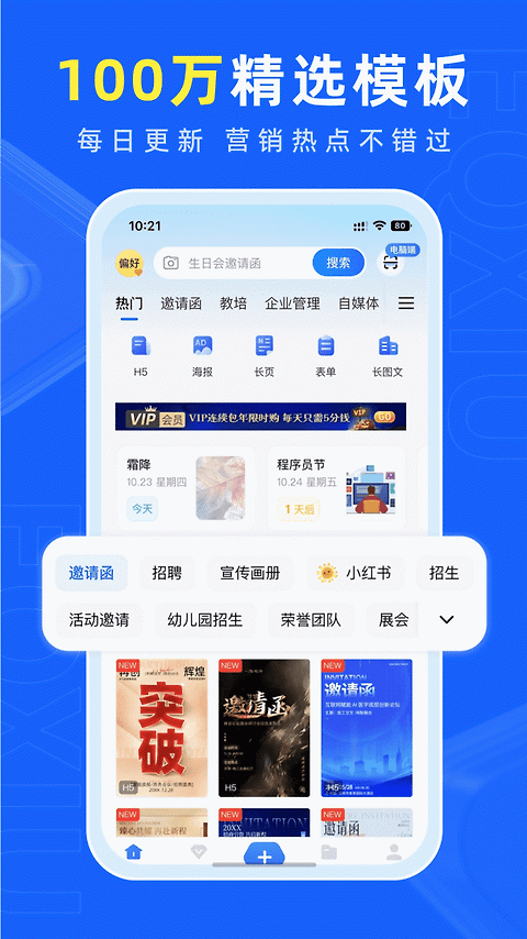 易企秀官方版