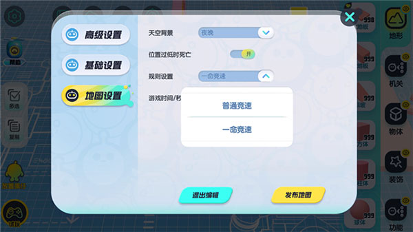 蛋仔派对九游版