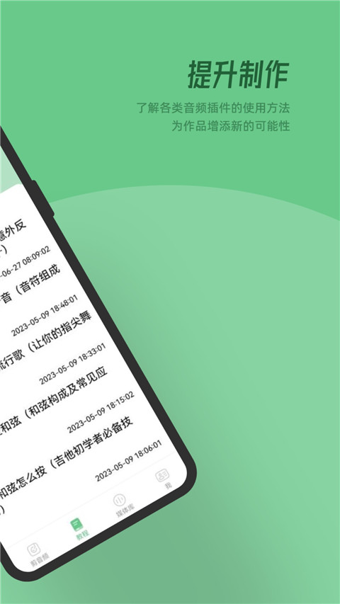 qmd音乐app最新版