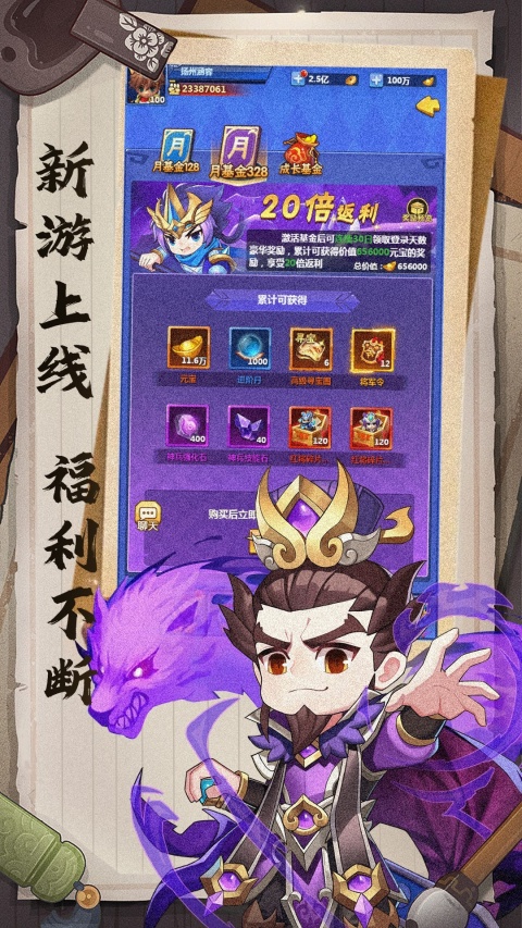 楚汉争霸OL手游