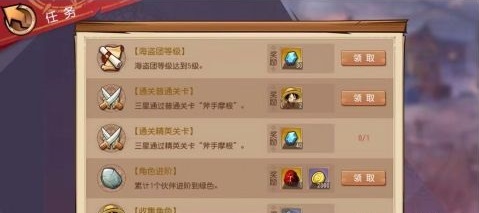 航海王启航vivo版本