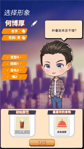 次元料理屋手游