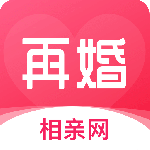 再婚相亲网官方版