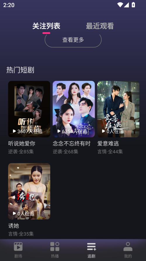 七果短剧app