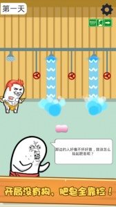 肥皂大解谜手机版