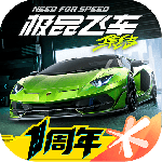 极品飞车集结手游