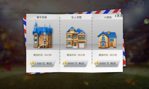 足球大师黄金一代华为渠道服